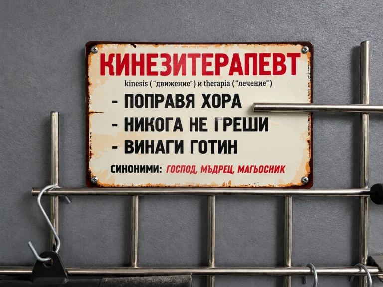 Sign with a joke definition of “kinesitherapist”