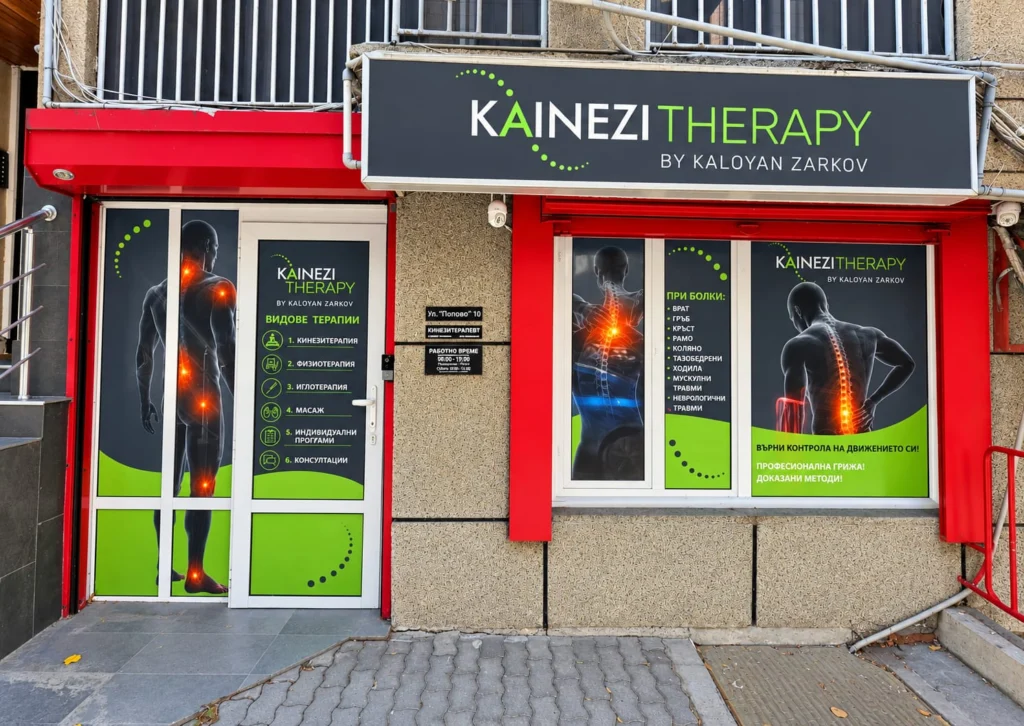The entrance of the Kainezi Therapy practice in Lozenets, Sofia